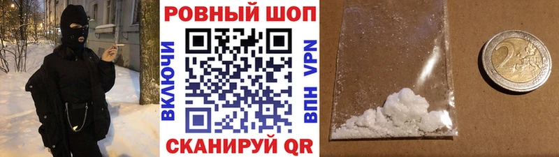 Наркошоп купить Alpha PVP Меф АМФЕТАМИН Галлюциногенные грибы ГАШ Кокаин Свободный