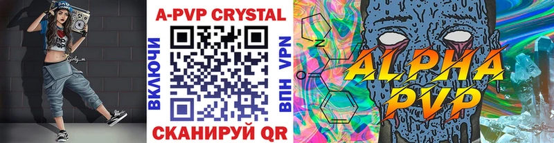 Купить закладки  Свободный  Alfa_PVP Crystall 
