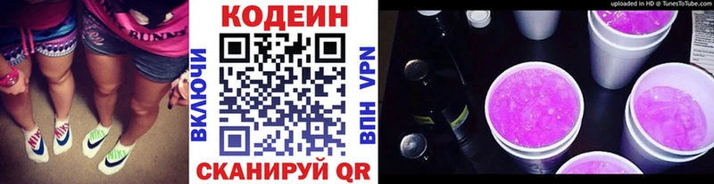 Кодеин Purple Drank Купить Свободный