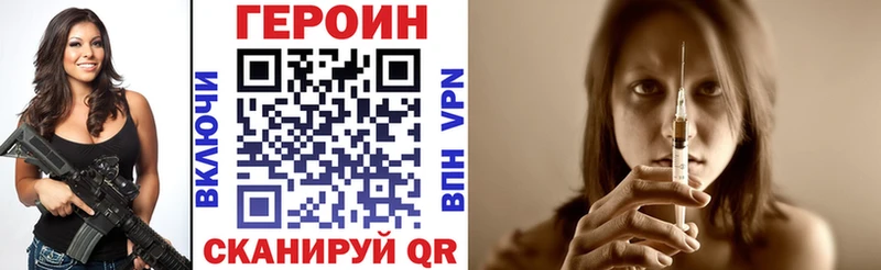 Героин хмурый Свободный